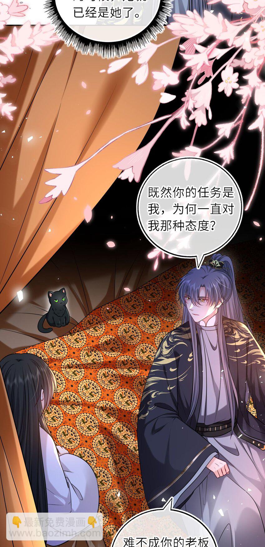 088 凤姐姐是猫妖吗(1/2)-第90话
