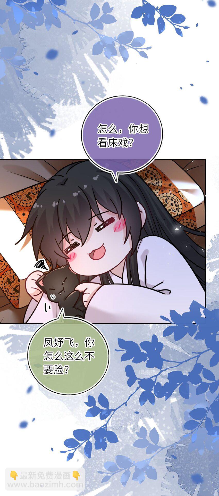 088 凤姐姐是猫妖吗(1/2)-第90话