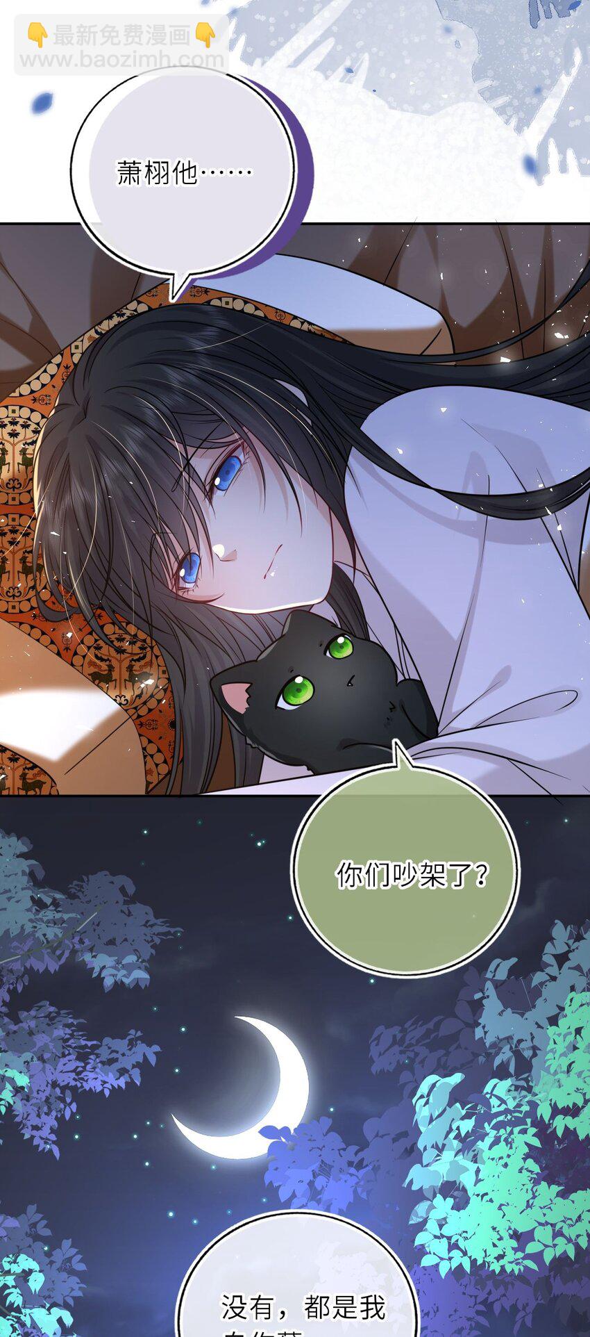 088 凤姐姐是猫妖吗(1/2)-第90话
