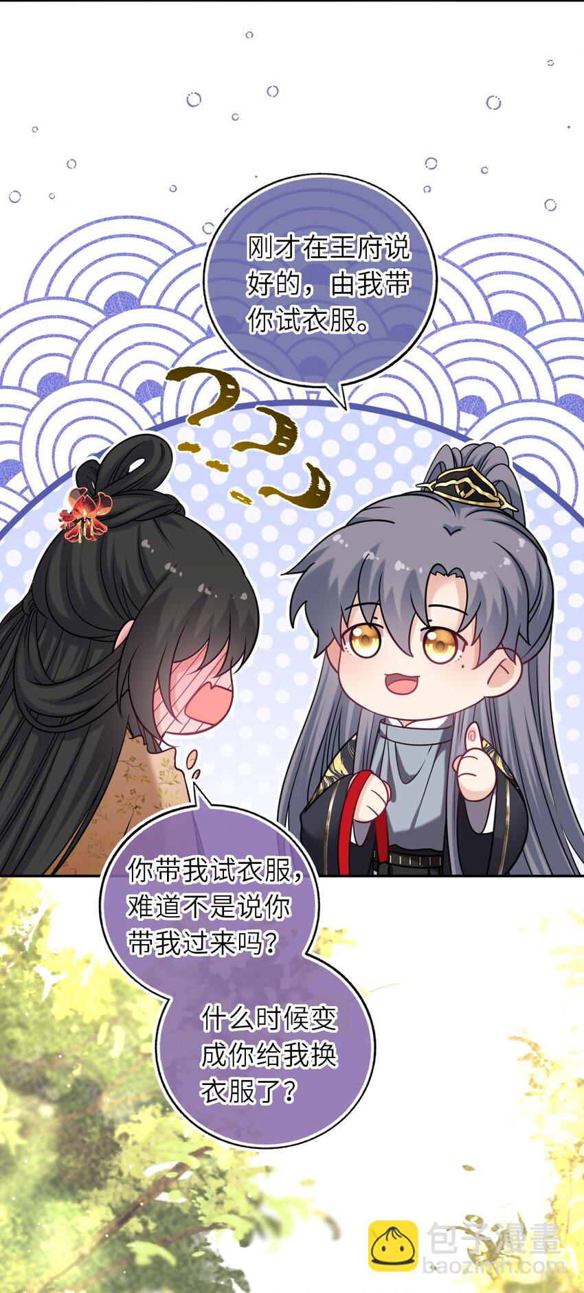 090 亲手替她穿上嫁衣-第92话