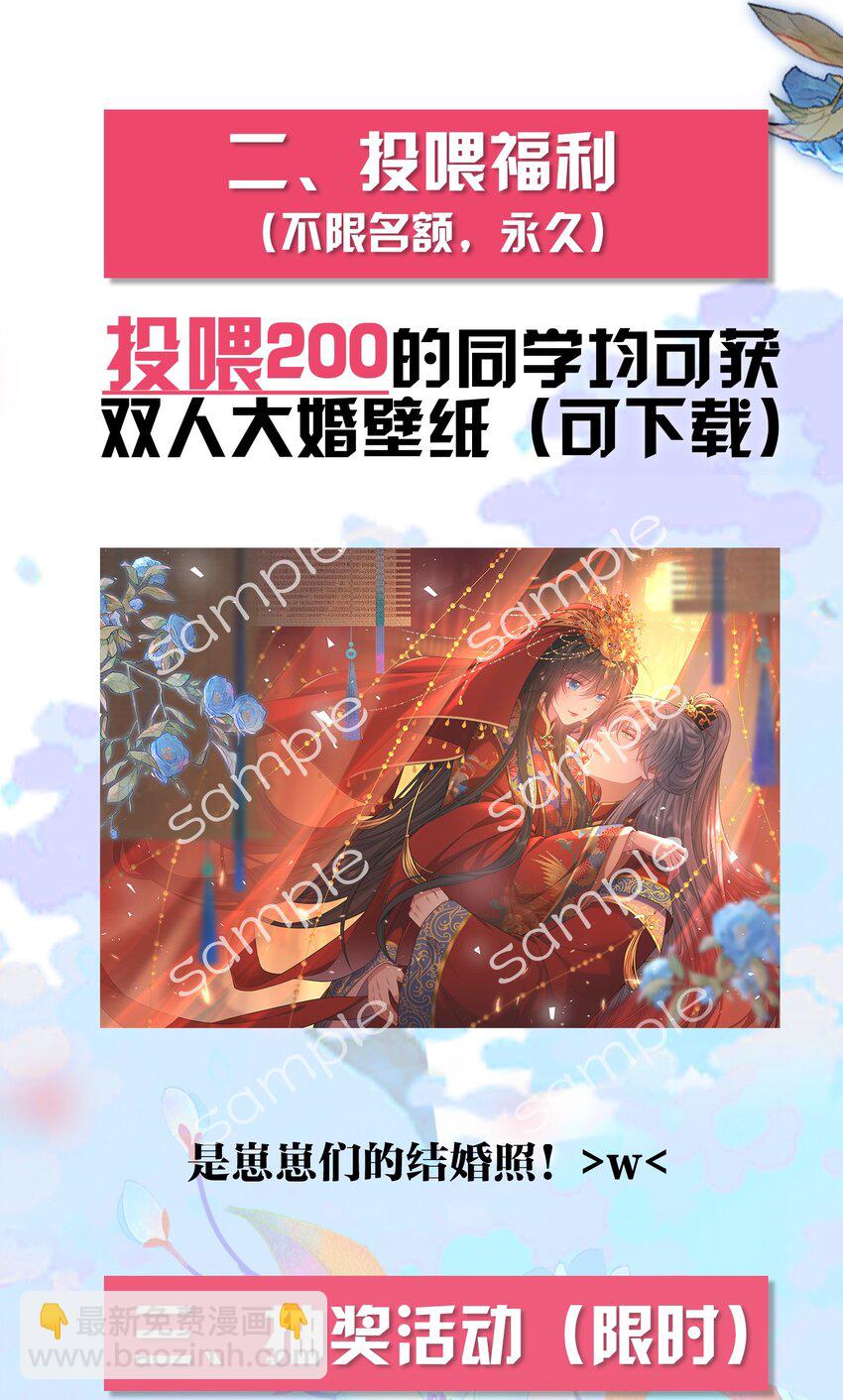 090 亲手替她穿上嫁衣-第92话