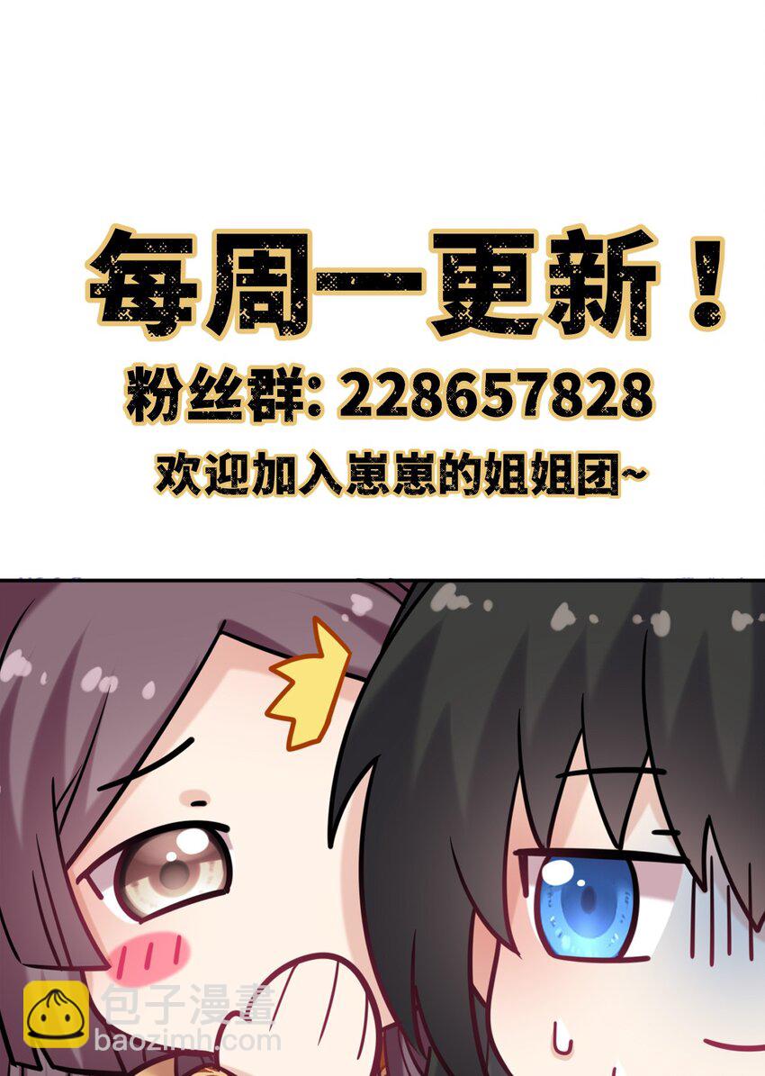 090 亲手替她穿上嫁衣-第92话