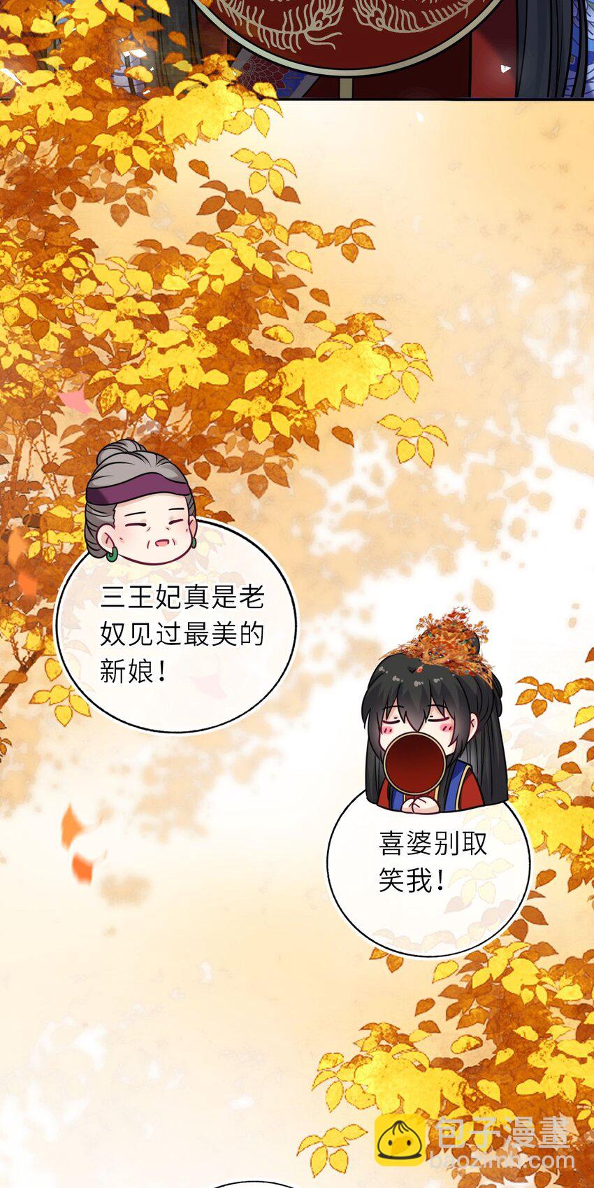 091 举行婚礼(1/2)-第94话