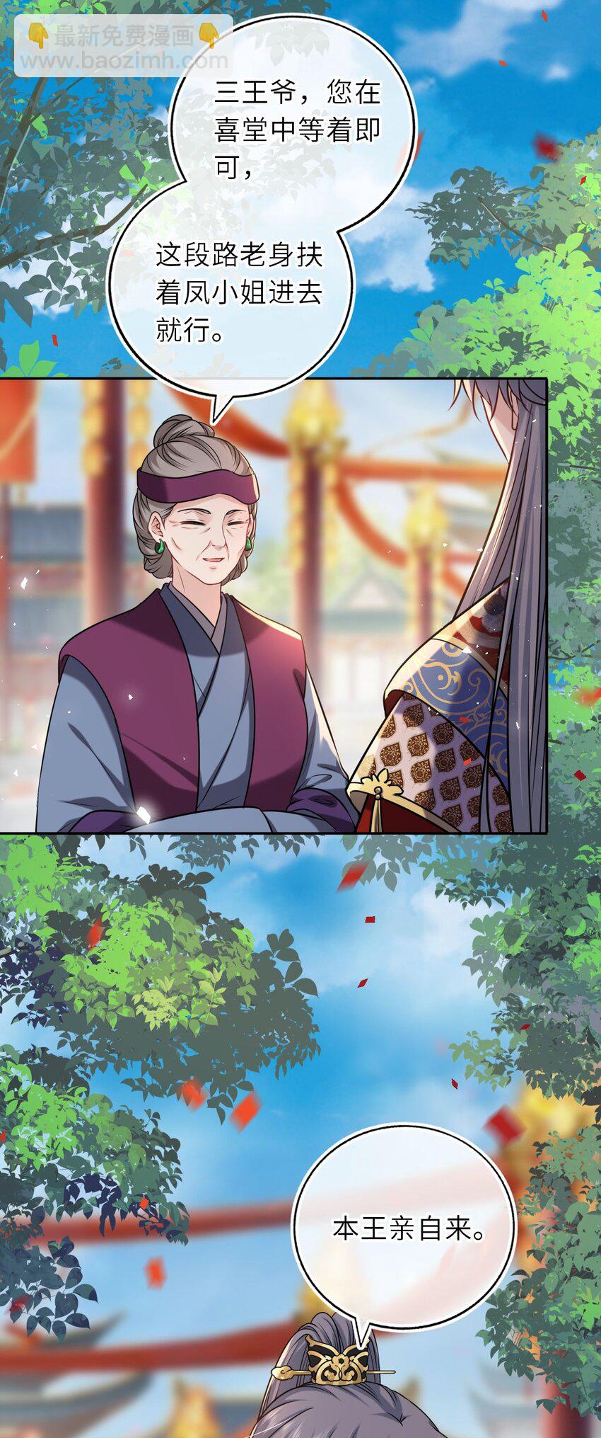 091 举行婚礼(1/2)-第94话