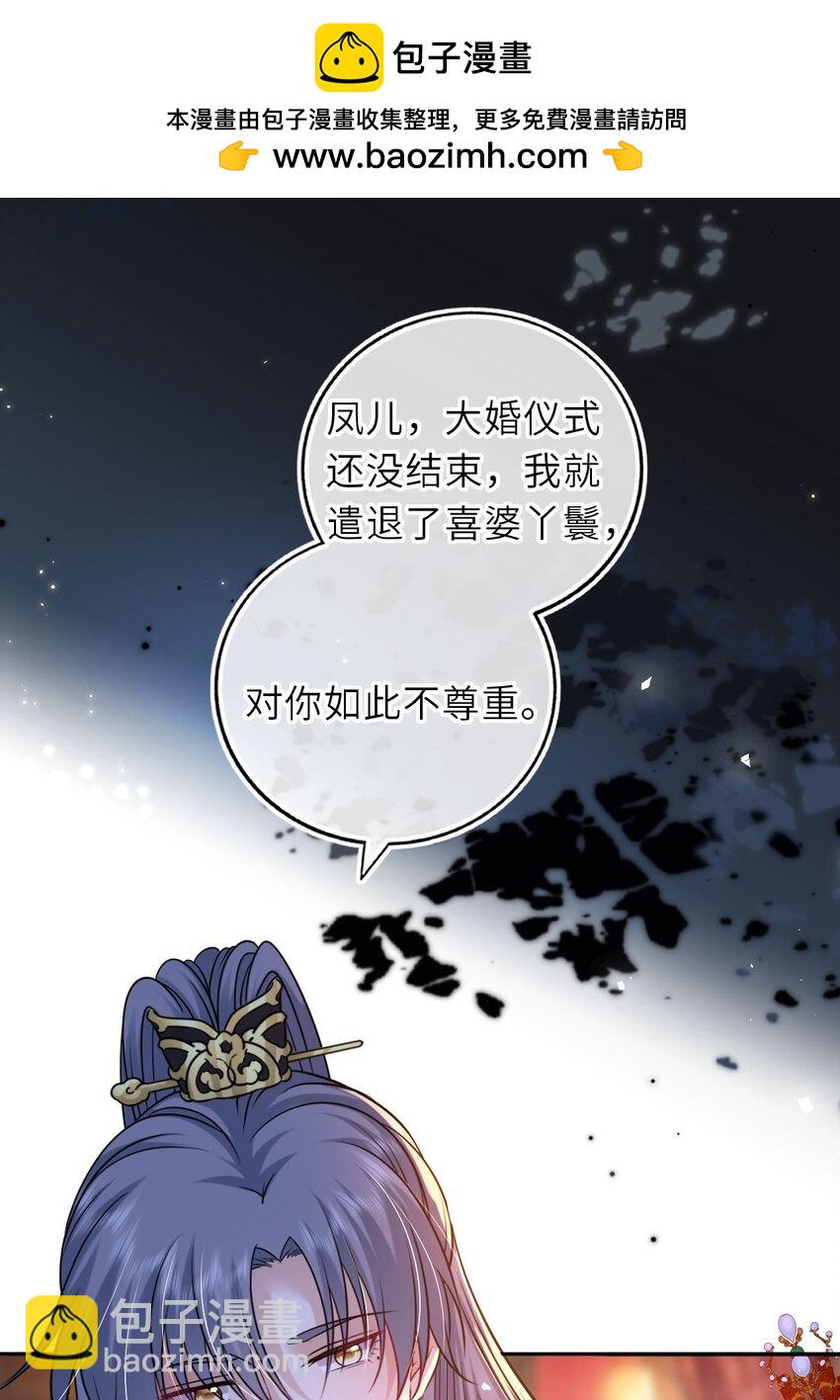 091 举行婚礼(1/2)-第94话