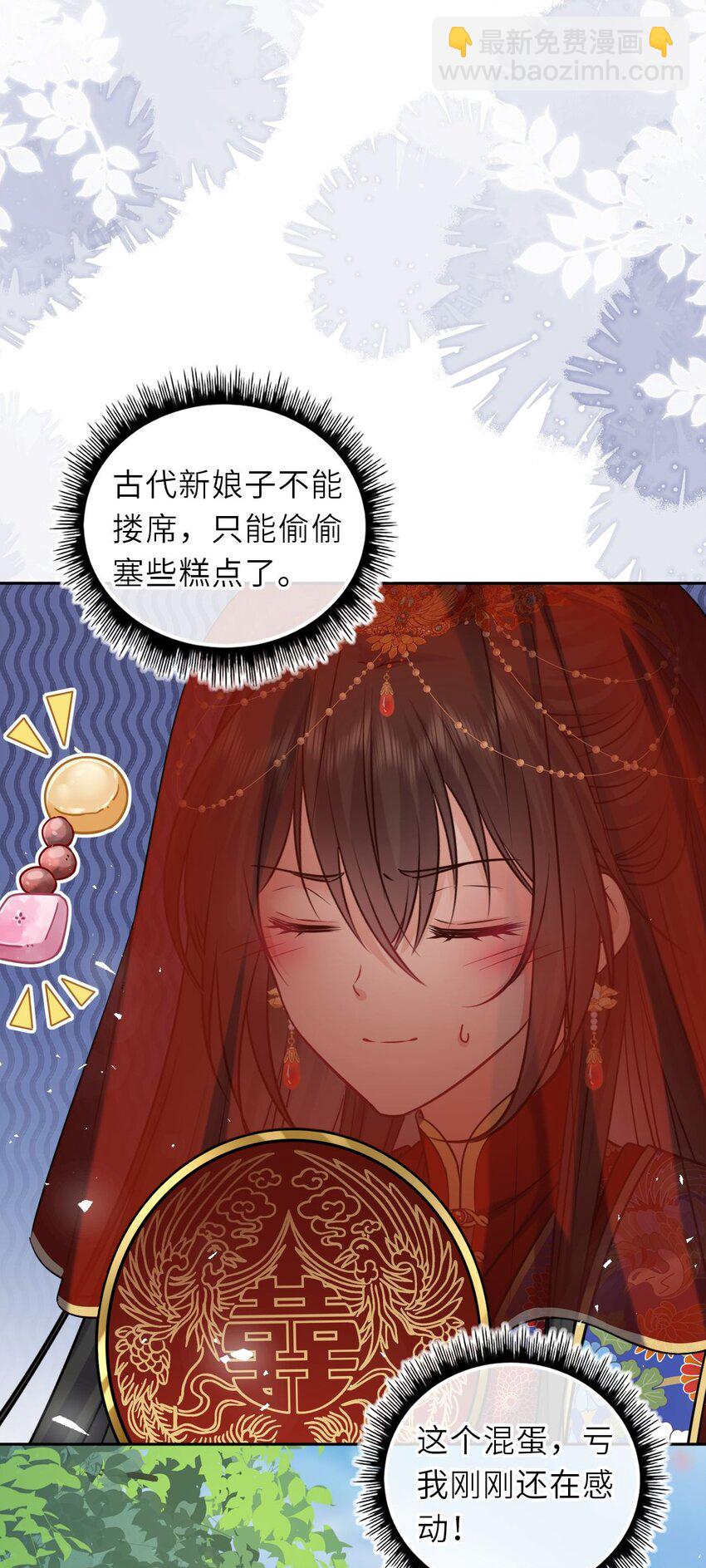 091 举行婚礼(1/2)-第94话