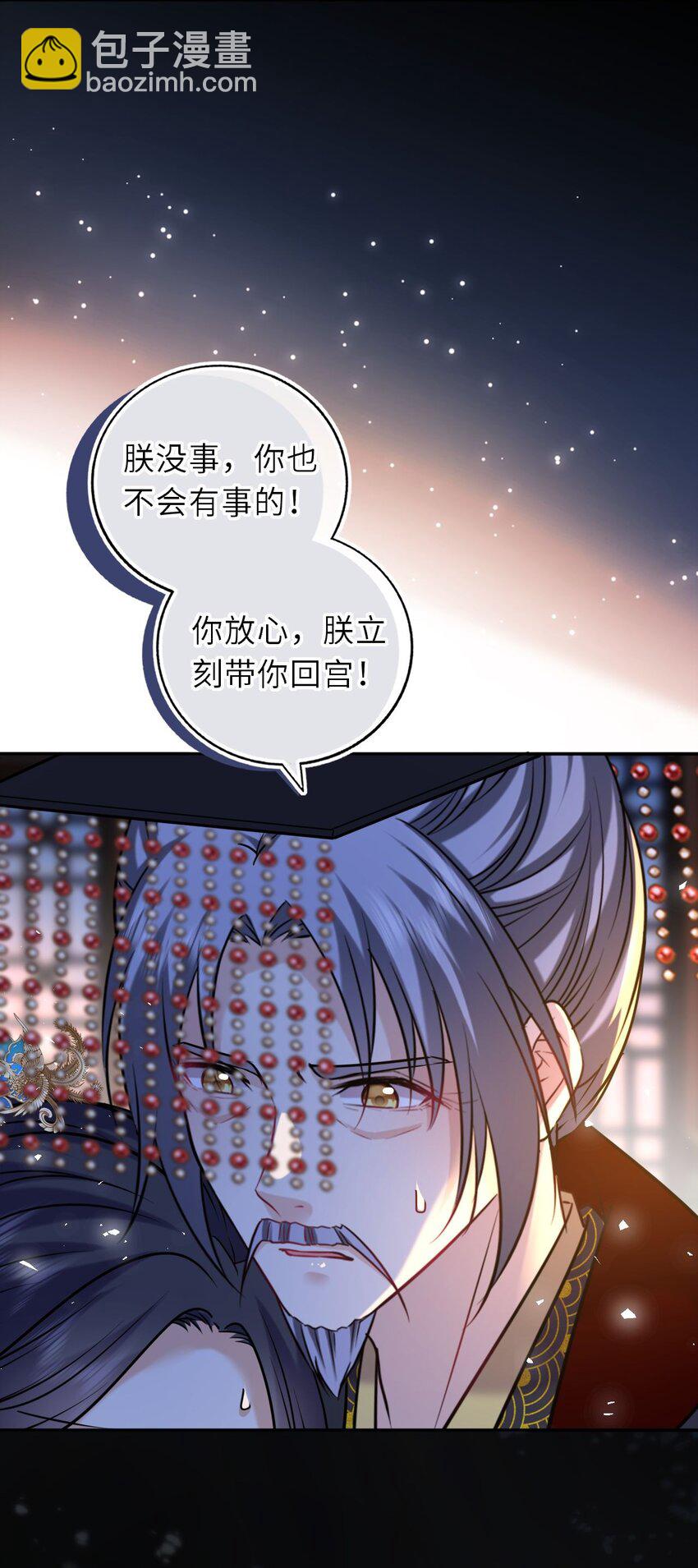 093 抱憾新婚夜(1/2)-第96话