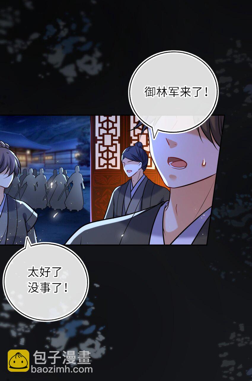 093 抱憾新婚夜(1/2)-第96话