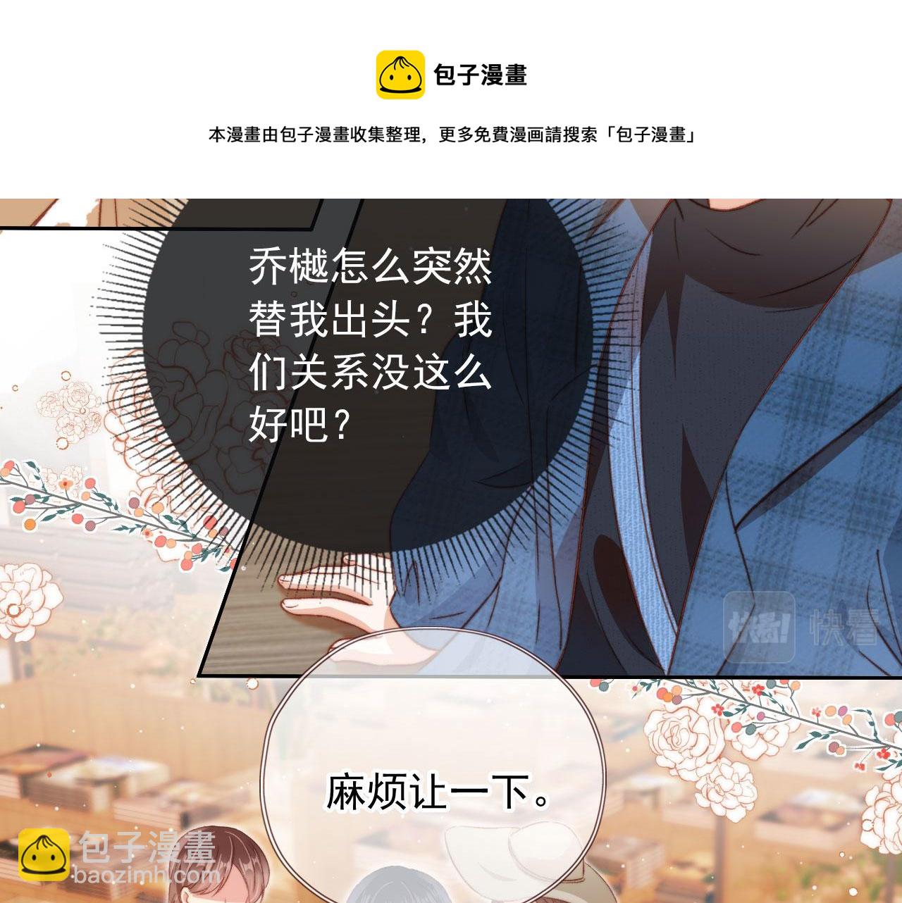 第8话 双影帝上线(1/3)-第10话