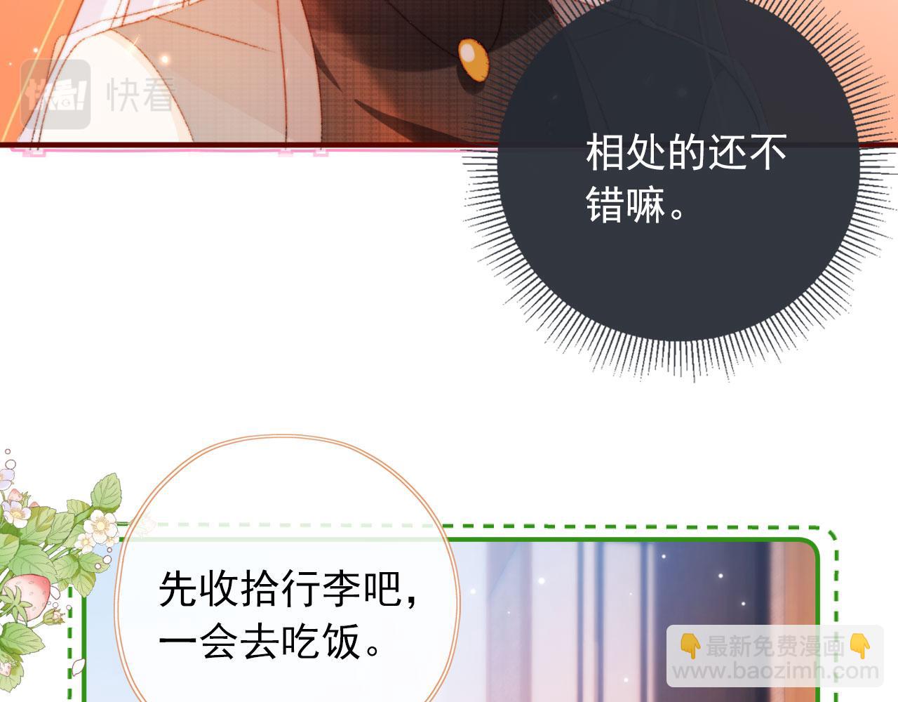 第12话 绿茶女与海王男(1/3)-第14话