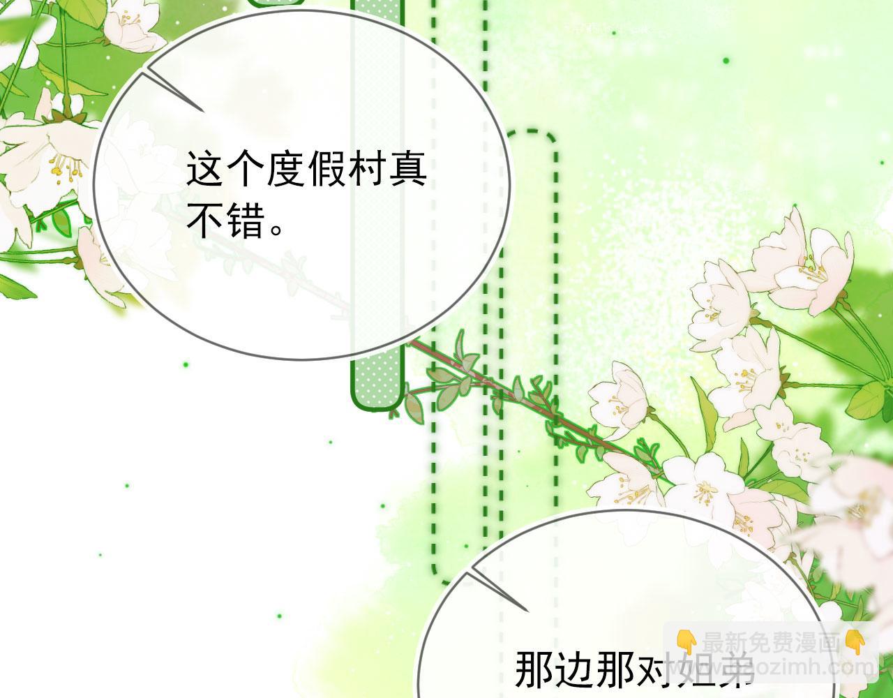 第12话 绿茶女与海王男(1/3)-第14话