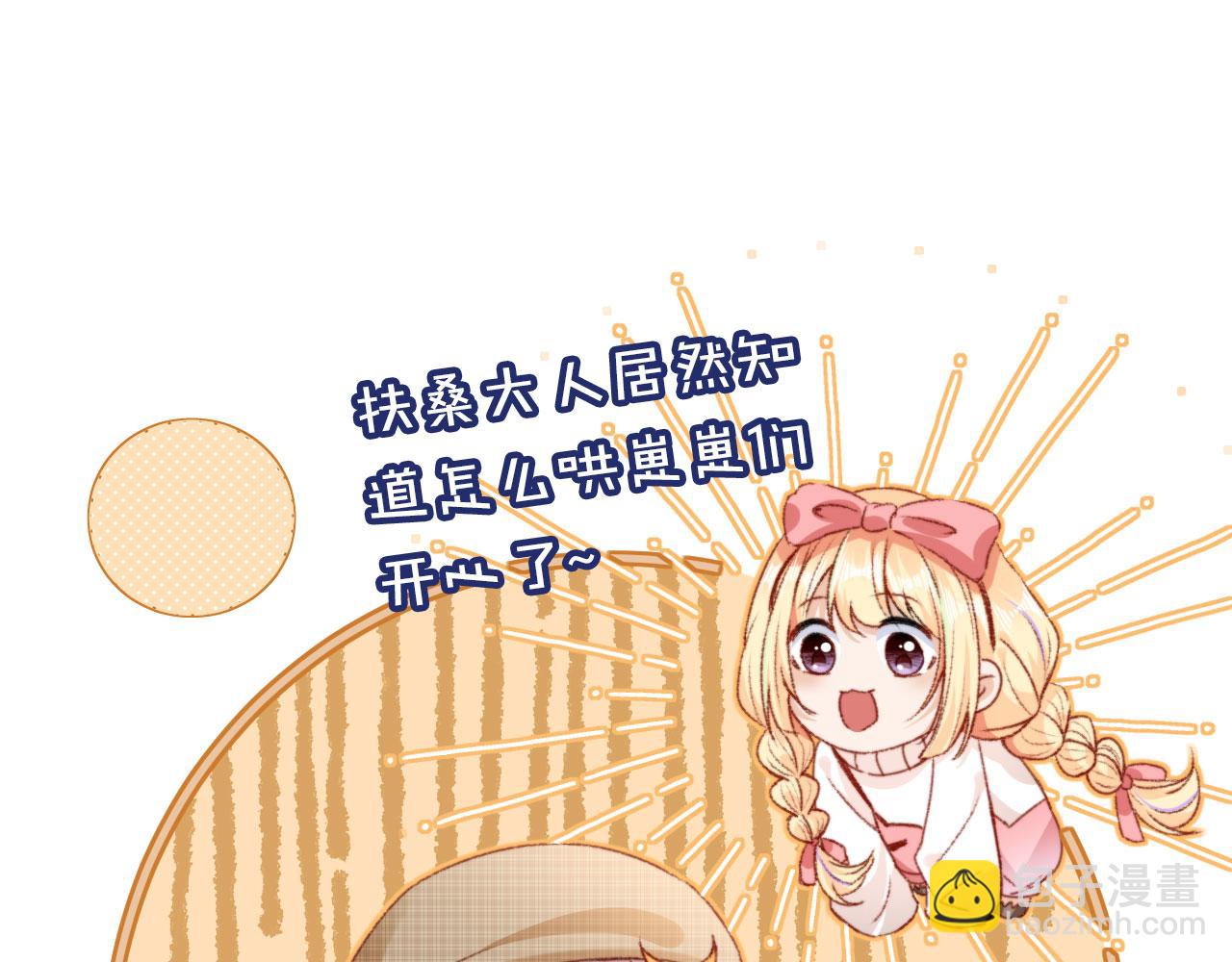 第14话 偷亲(1/3)-第16话