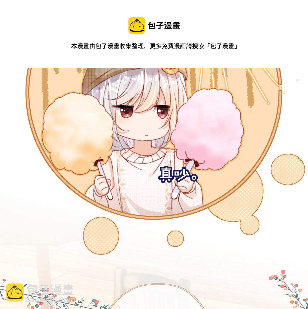 第14话 偷亲(1/3)-第16话
