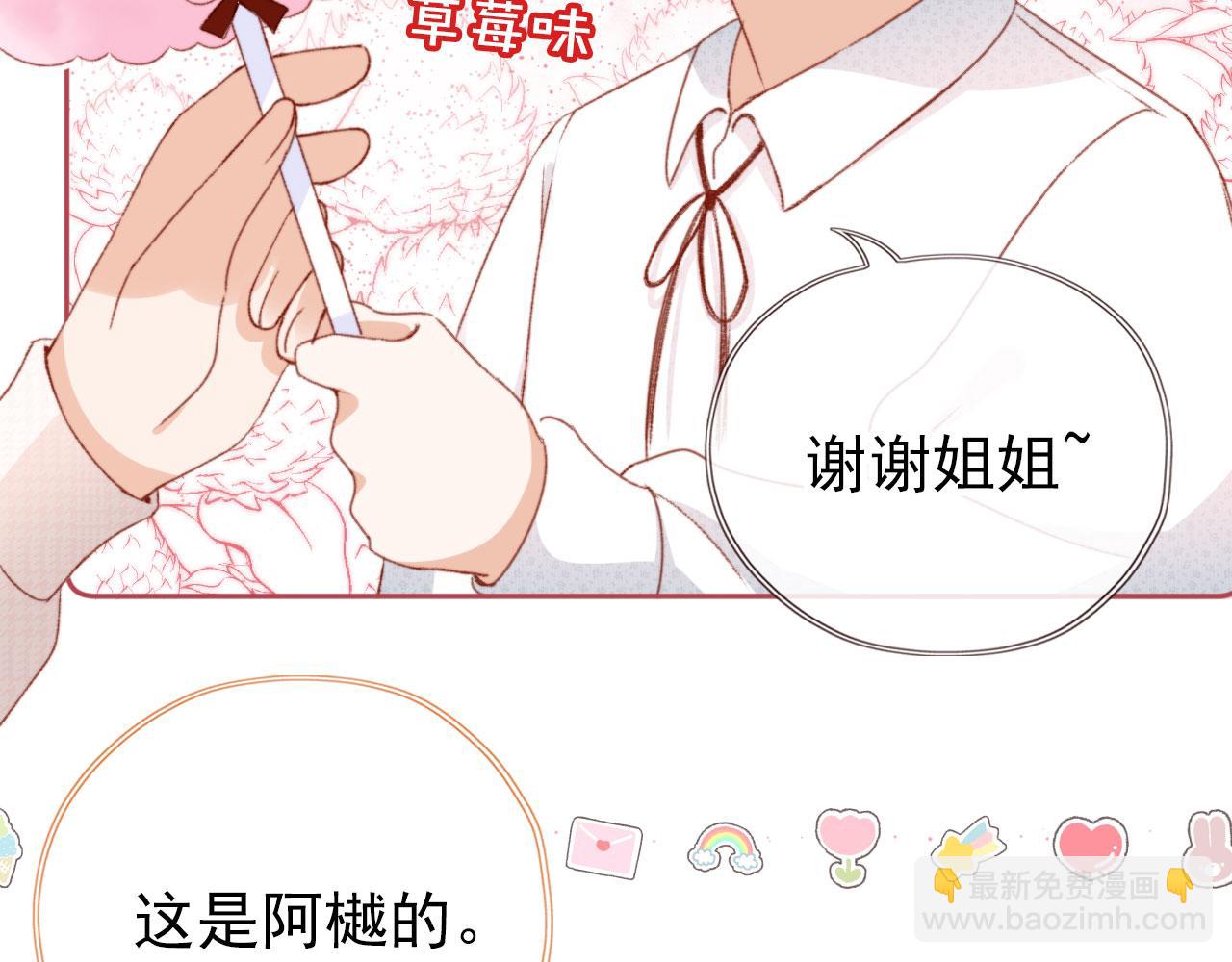 第14话 偷亲(1/3)-第16话