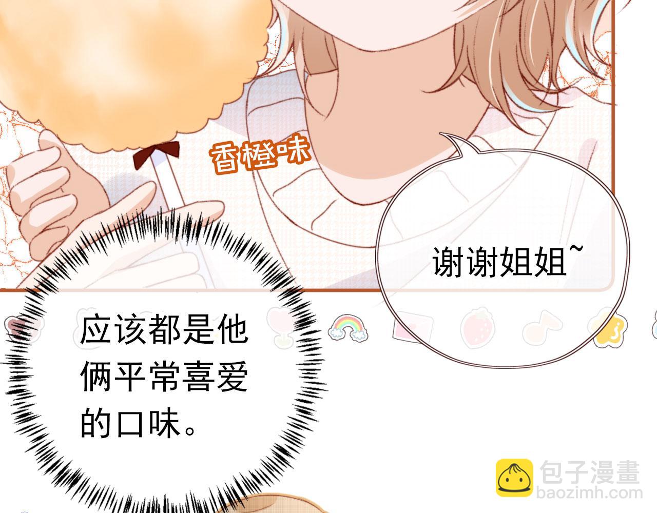 第14话 偷亲(1/3)-第16话
