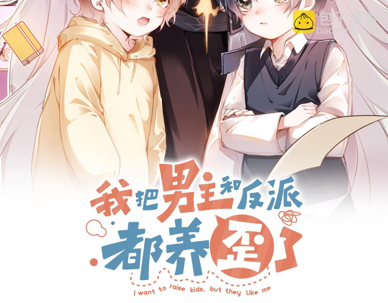 第14话 偷亲(1/3)-第16话