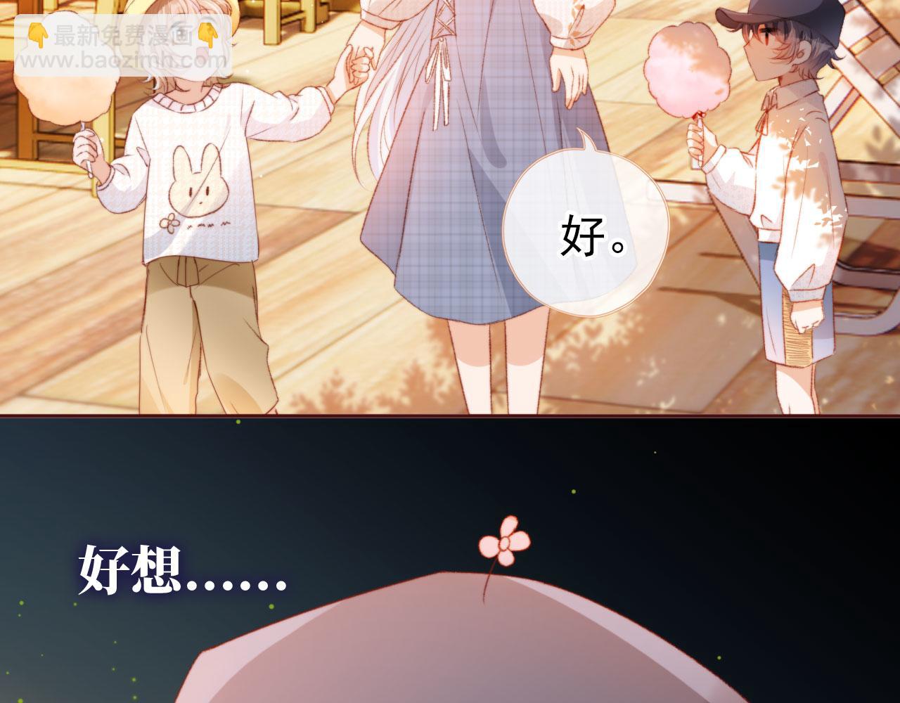 第14话 偷亲(1/3)-第16话