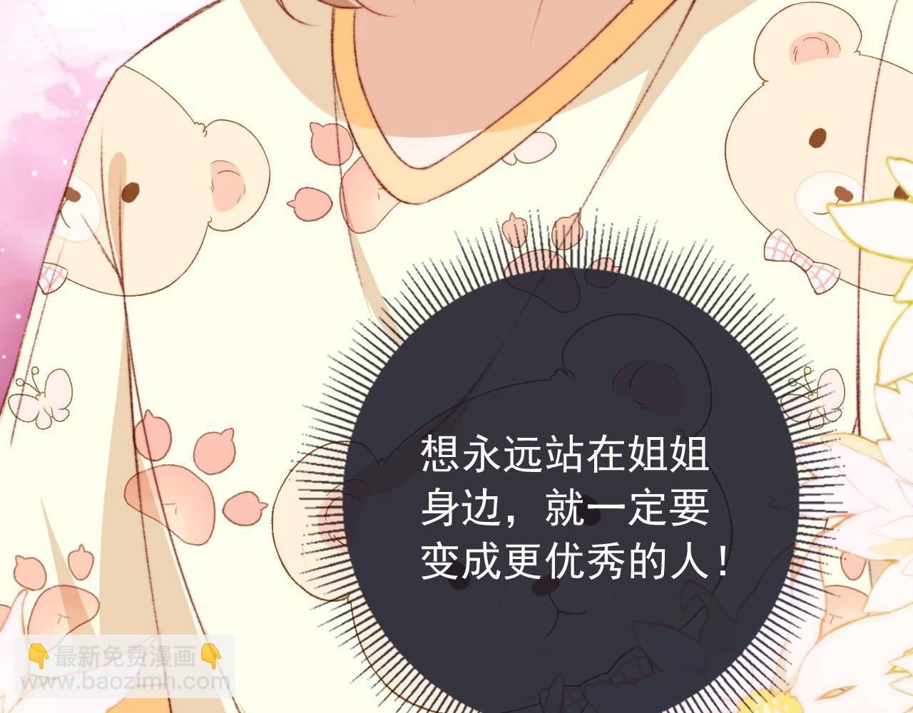 第16话 乔樾的过去(1/3)-第18话