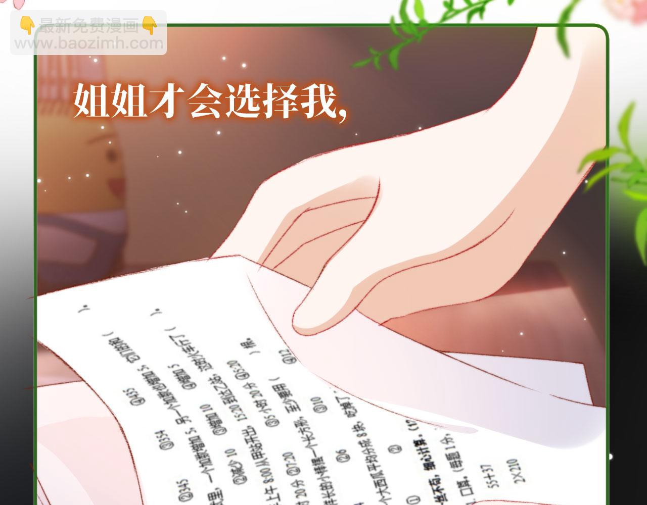 第16话 乔樾的过去(1/3)-第18话