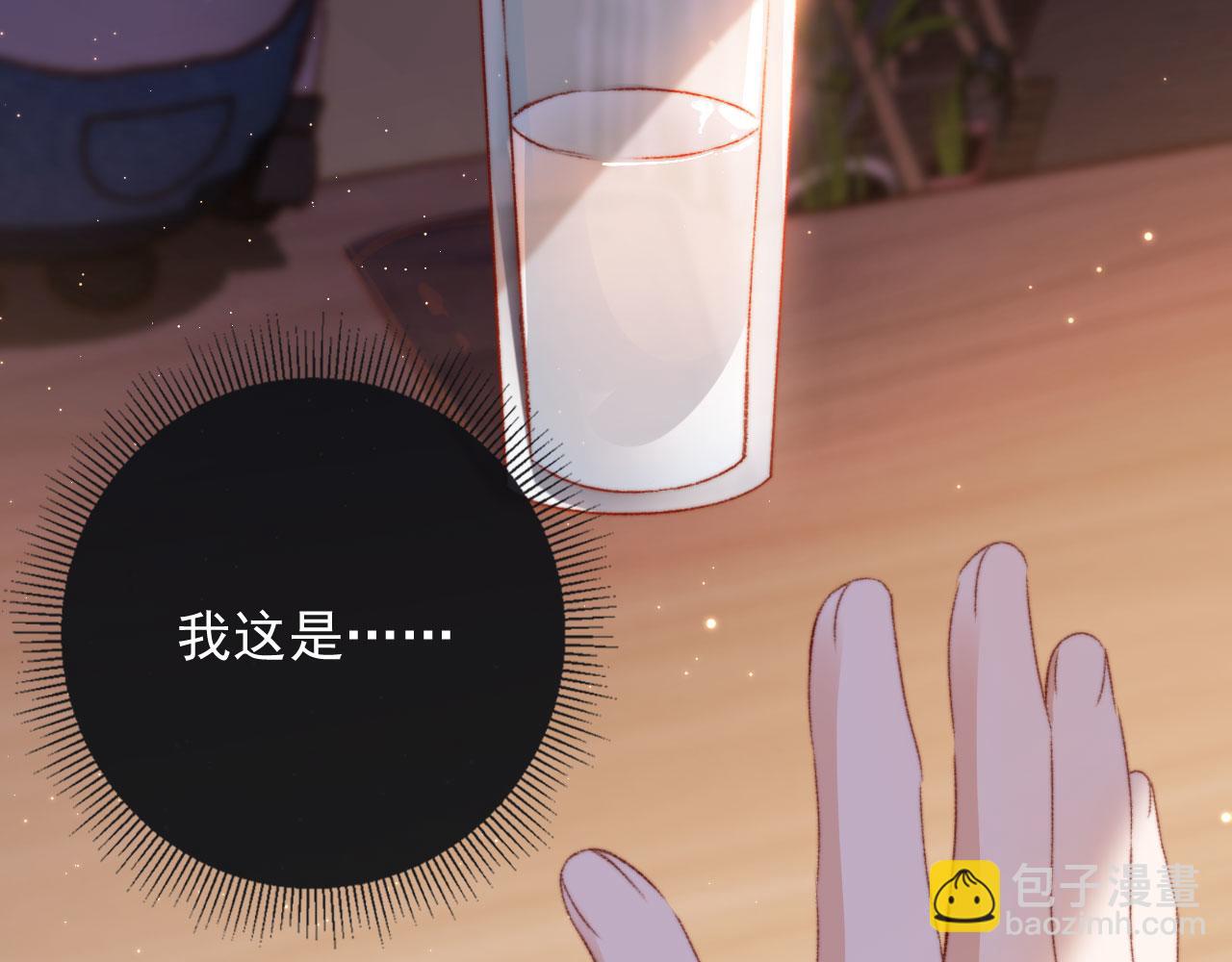 第16话 乔樾的过去(1/3)-第18话
