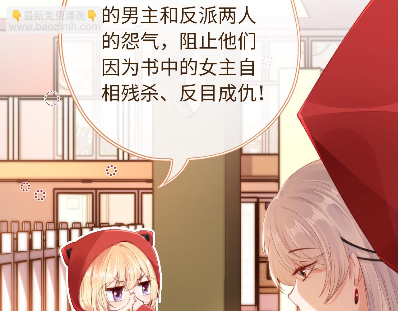 序章 双倍崽崽，双倍快乐(1/2)-第2话