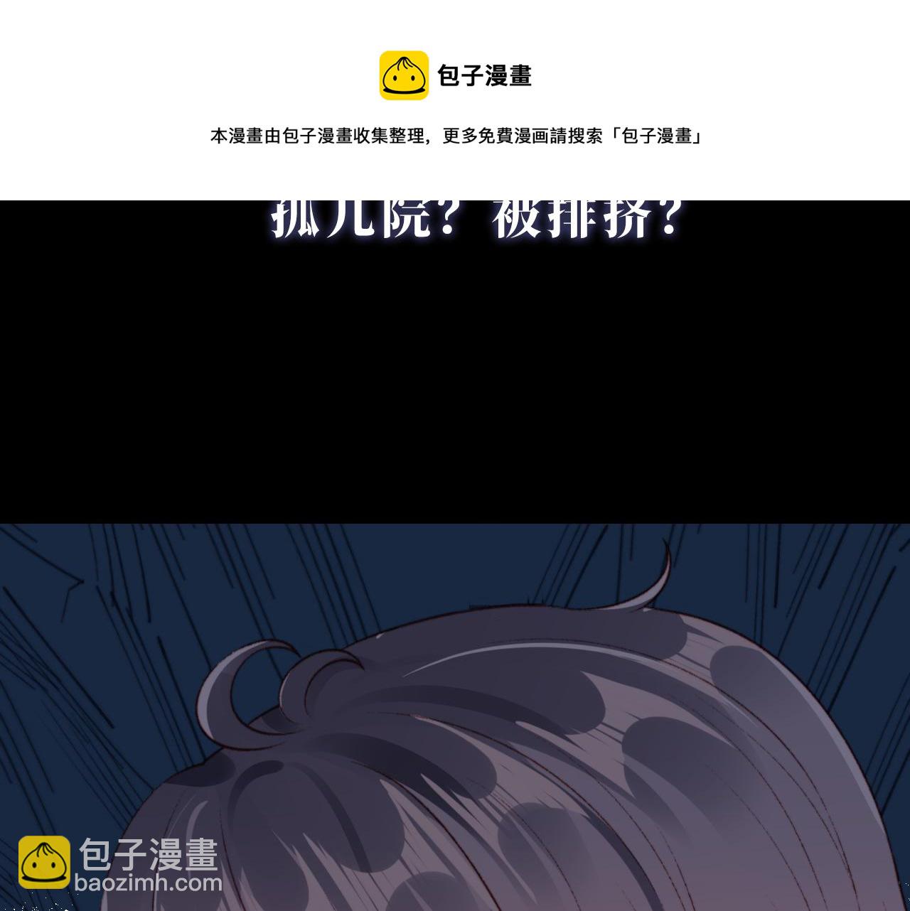 序章 双倍崽崽，双倍快乐(1/2)-第2话