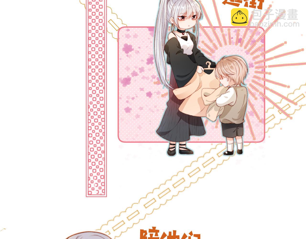 序章 双倍崽崽，双倍快乐(1/2)-第2话