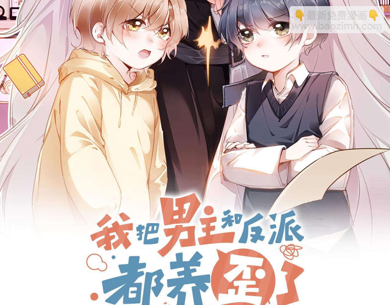 第18话 我想要你姐姐~(1/3)-第20话