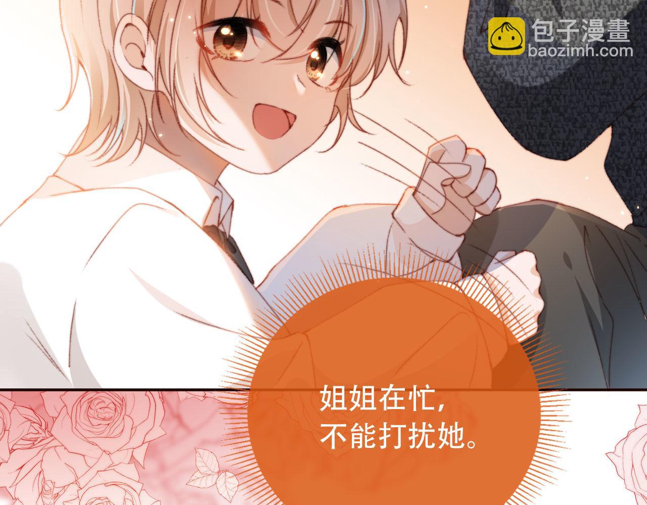 第28话 姐姐要相亲？！(1/3)-第30话