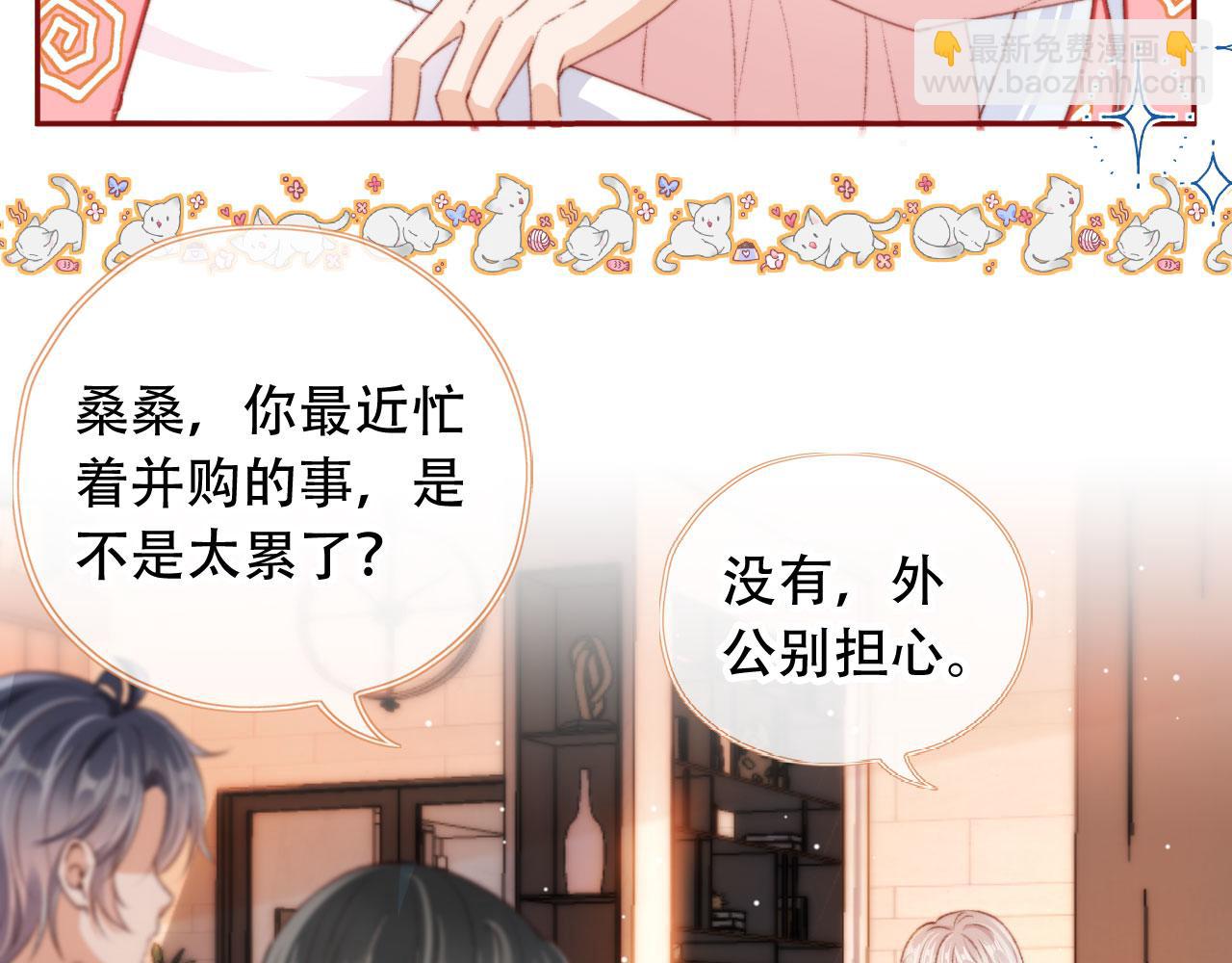 第28话 姐姐要相亲？！(1/3)-第30话