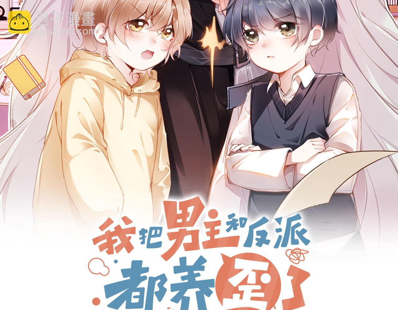 第28话 姐姐要相亲？！(1/3)-第30话