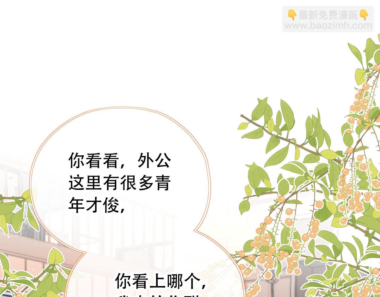 第28话 姐姐要相亲？！(1/3)-第30话