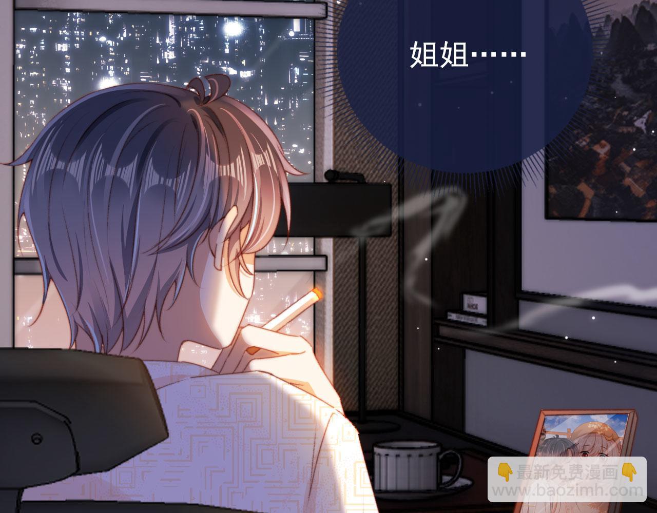 第40话 你们恋爱了？(1/3)-第42话