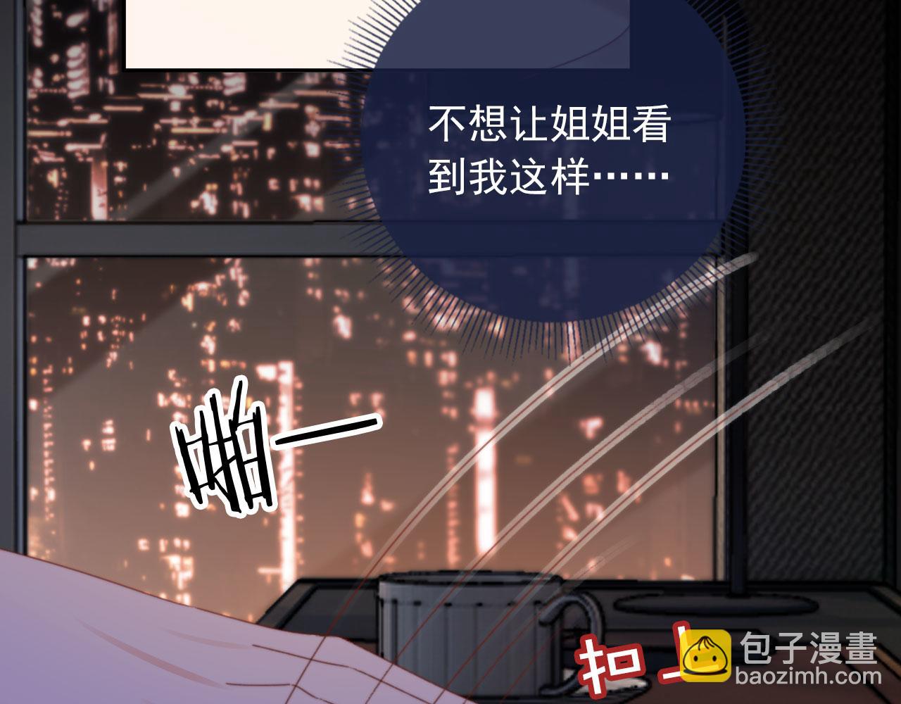 第40话 你们恋爱了？(1/3)-第42话