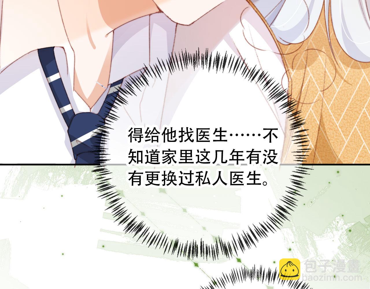 第44话 谈恋爱？(1/3)-第46话