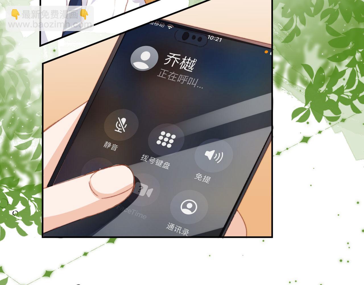 第44话 谈恋爱？(1/3)-第46话