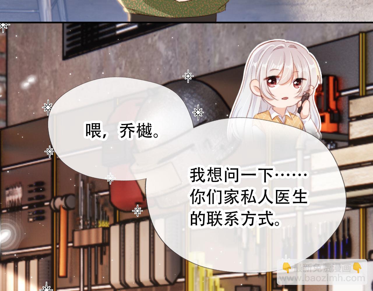 第44话 谈恋爱？(1/3)-第46话