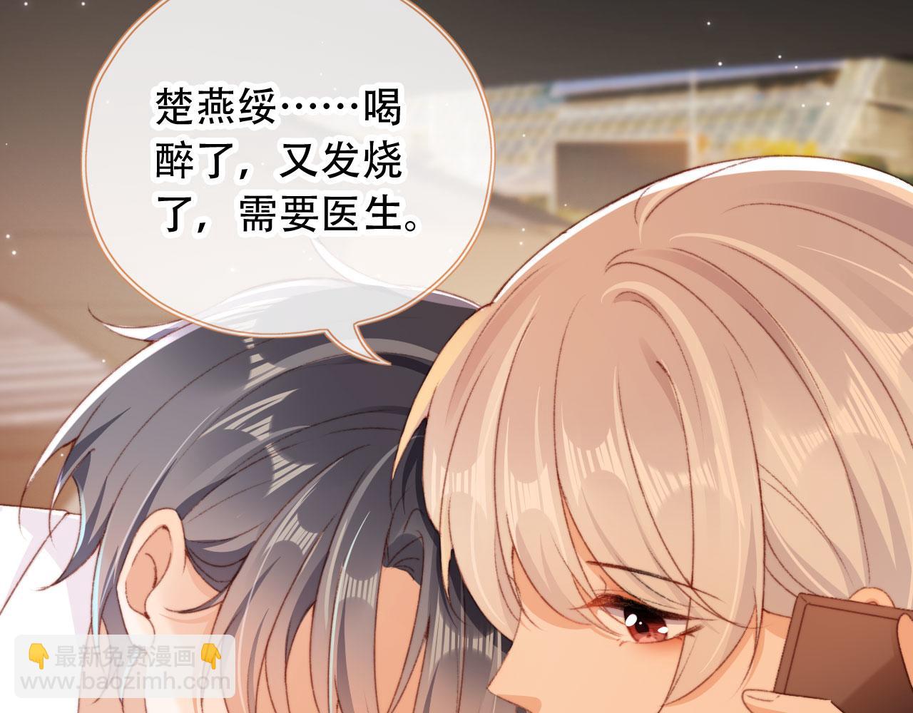 第44话 谈恋爱？(1/3)-第46话