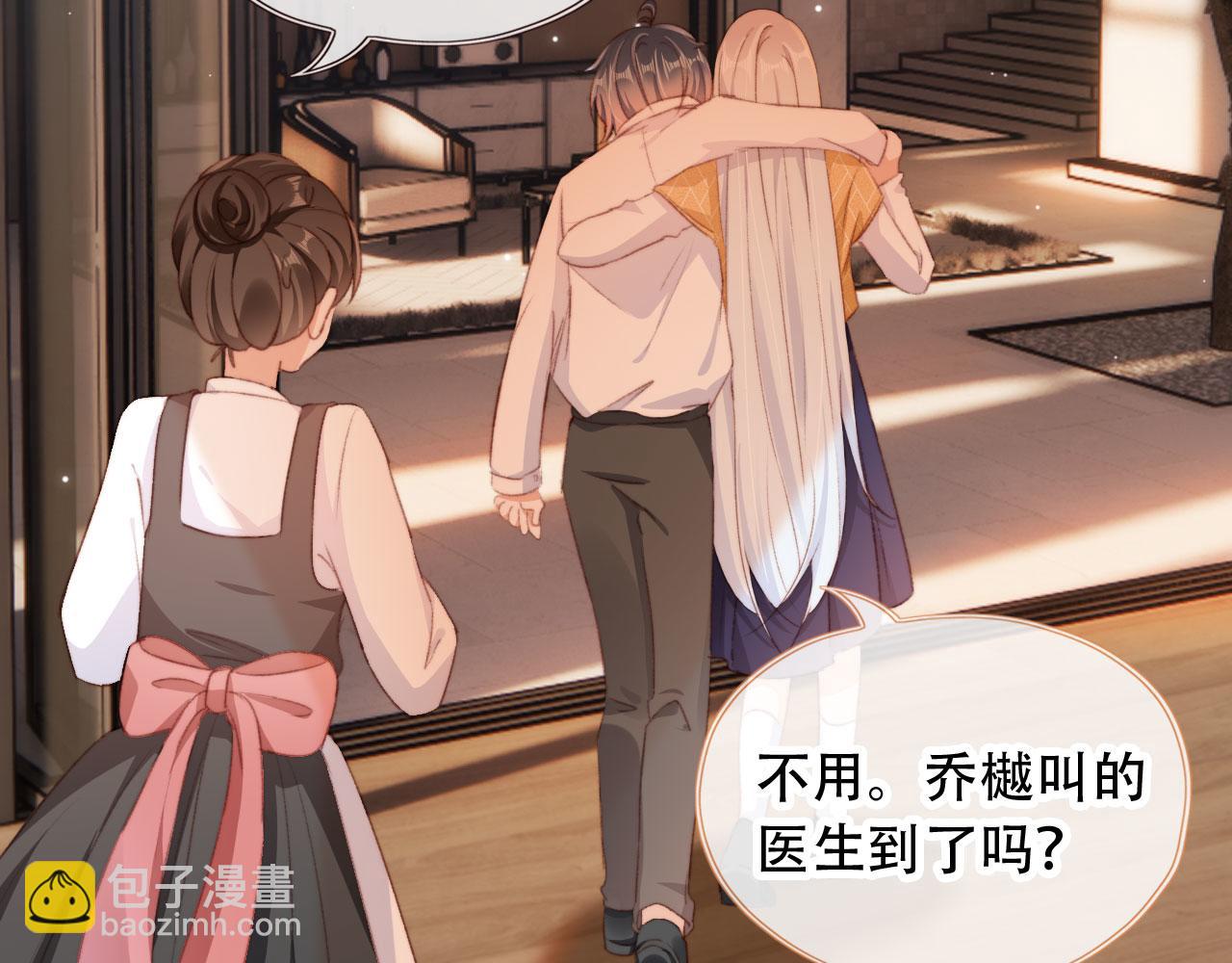 第44话 谈恋爱？(1/3)-第46话