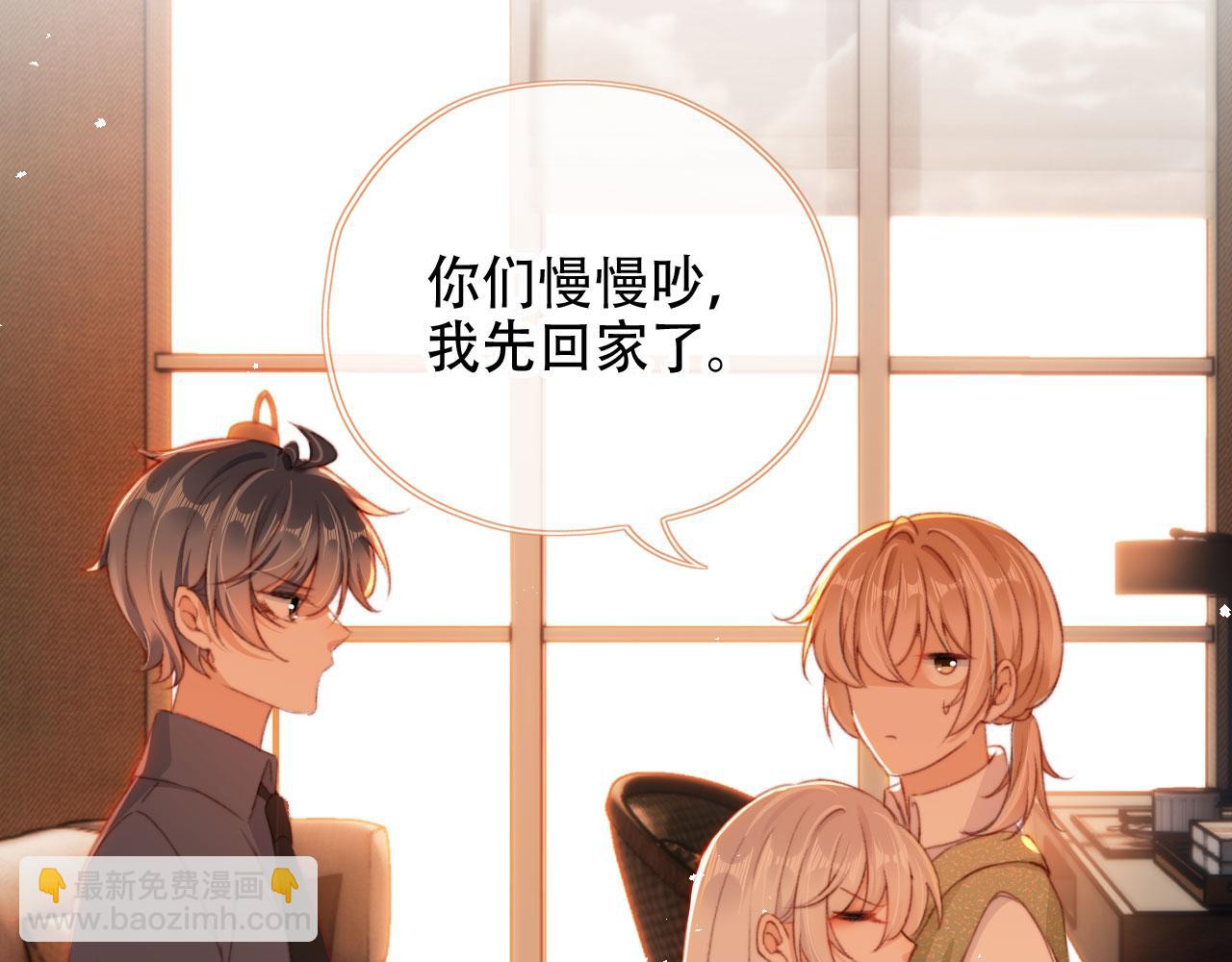 第46话 拉近的距离(1/3)-第48话