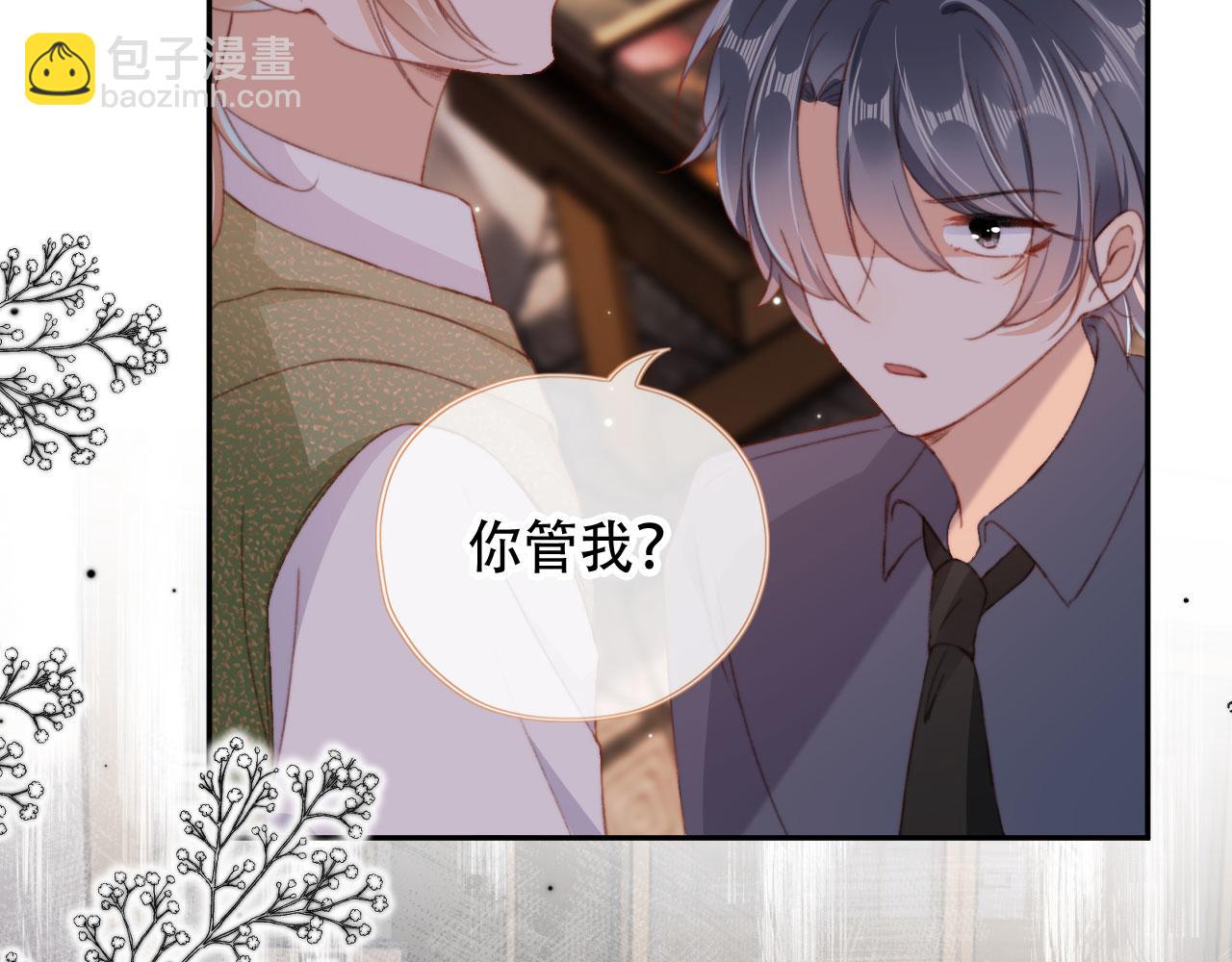 第46话 拉近的距离(1/3)-第48话