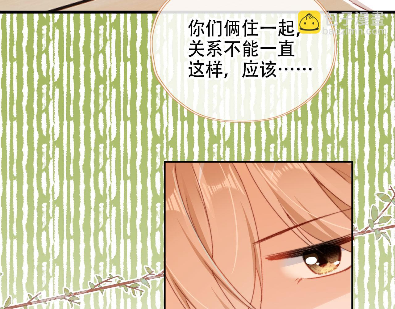 第46话 拉近的距离(1/3)-第48话