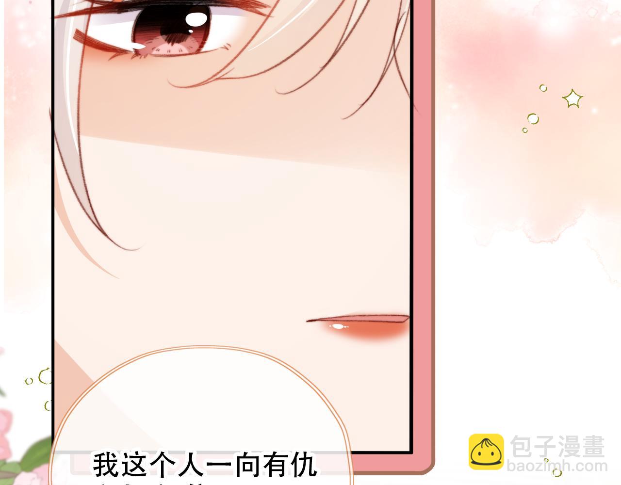 第48话 有仇必报(1/2)-第50话