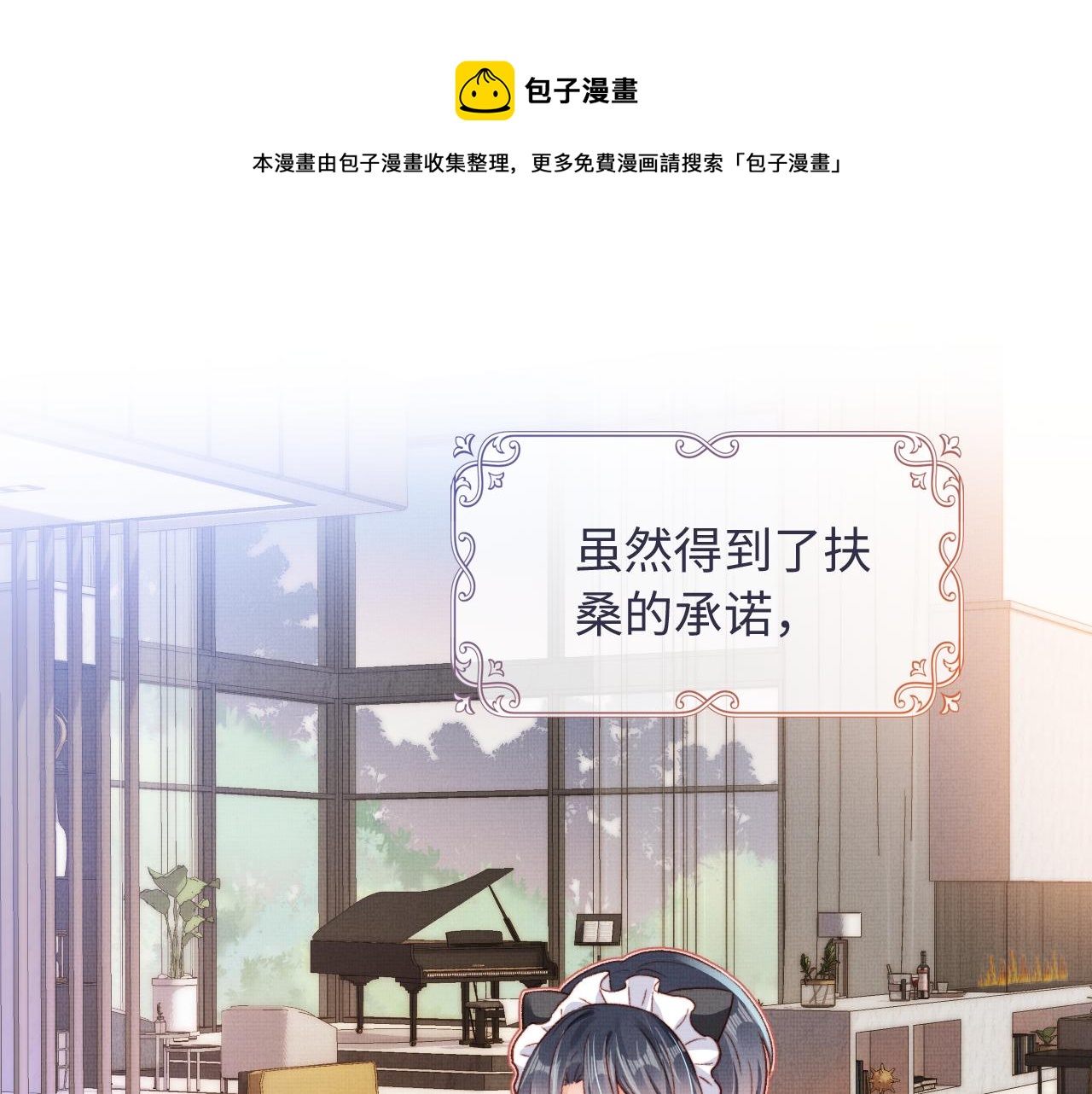 第4话 找到你了，乔樾(1/3)-第6话