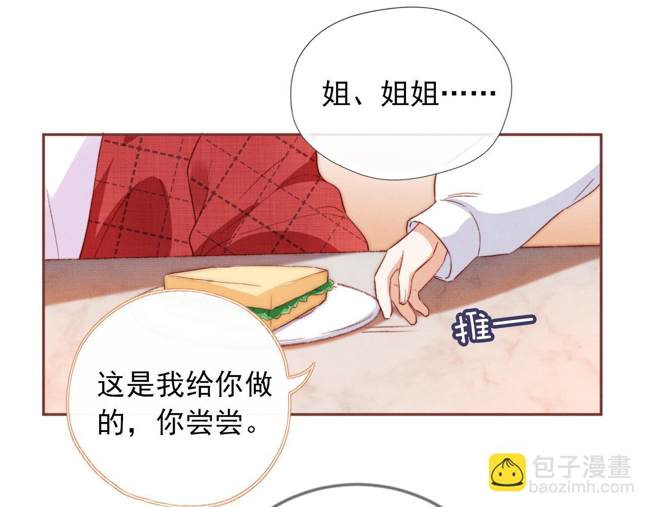 第4话 找到你了，乔樾(1/3)-第6话