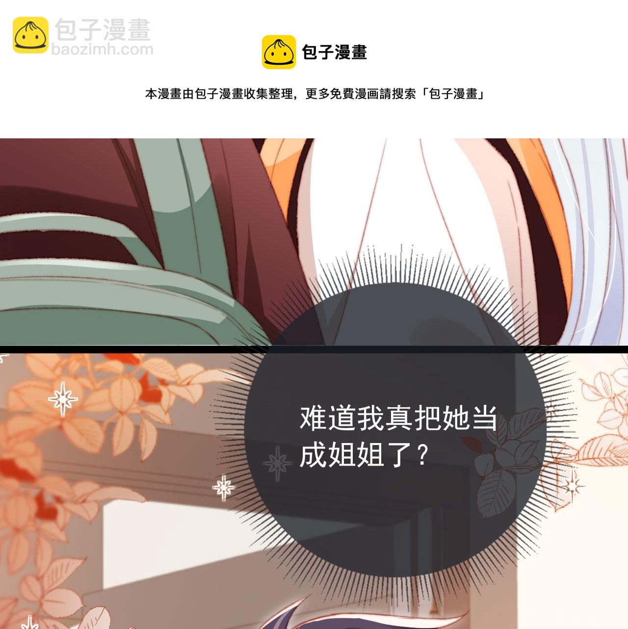 第62话 我在嫉妒吗？(1/3)-第64话