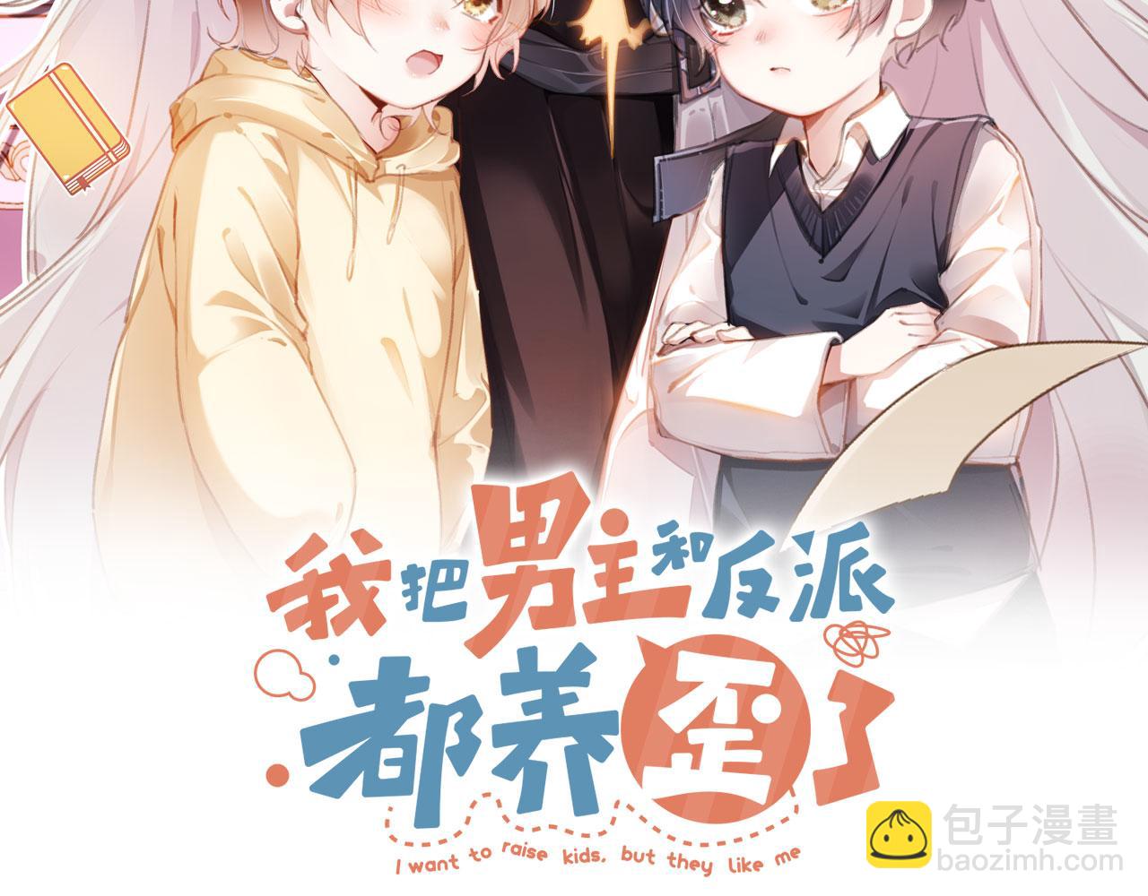 第68话 吃醋现场(1/3)-第70话