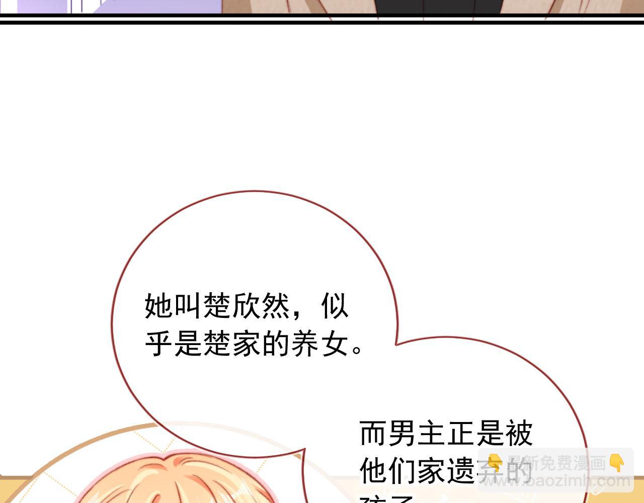 第68话 吃醋现场(1/3)-第70话