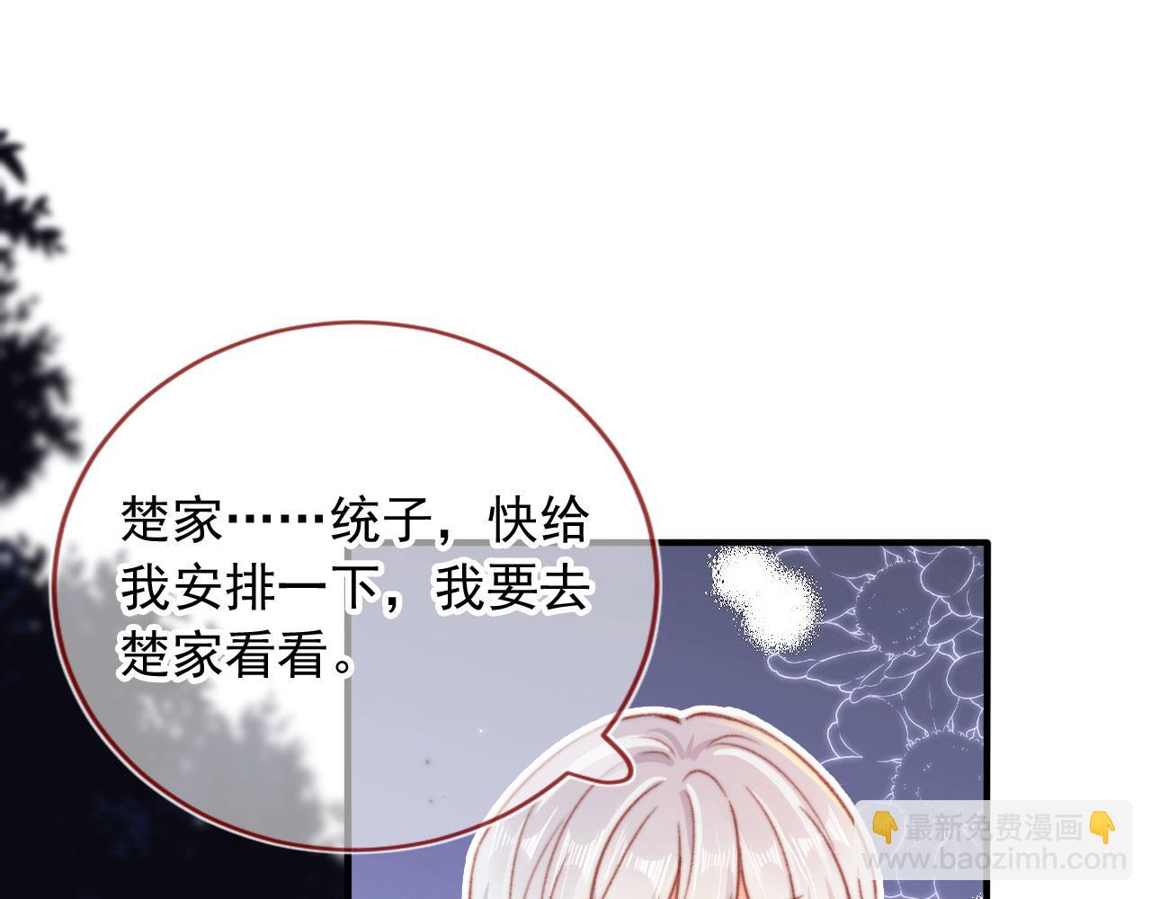 第68话 吃醋现场(1/3)-第70话
