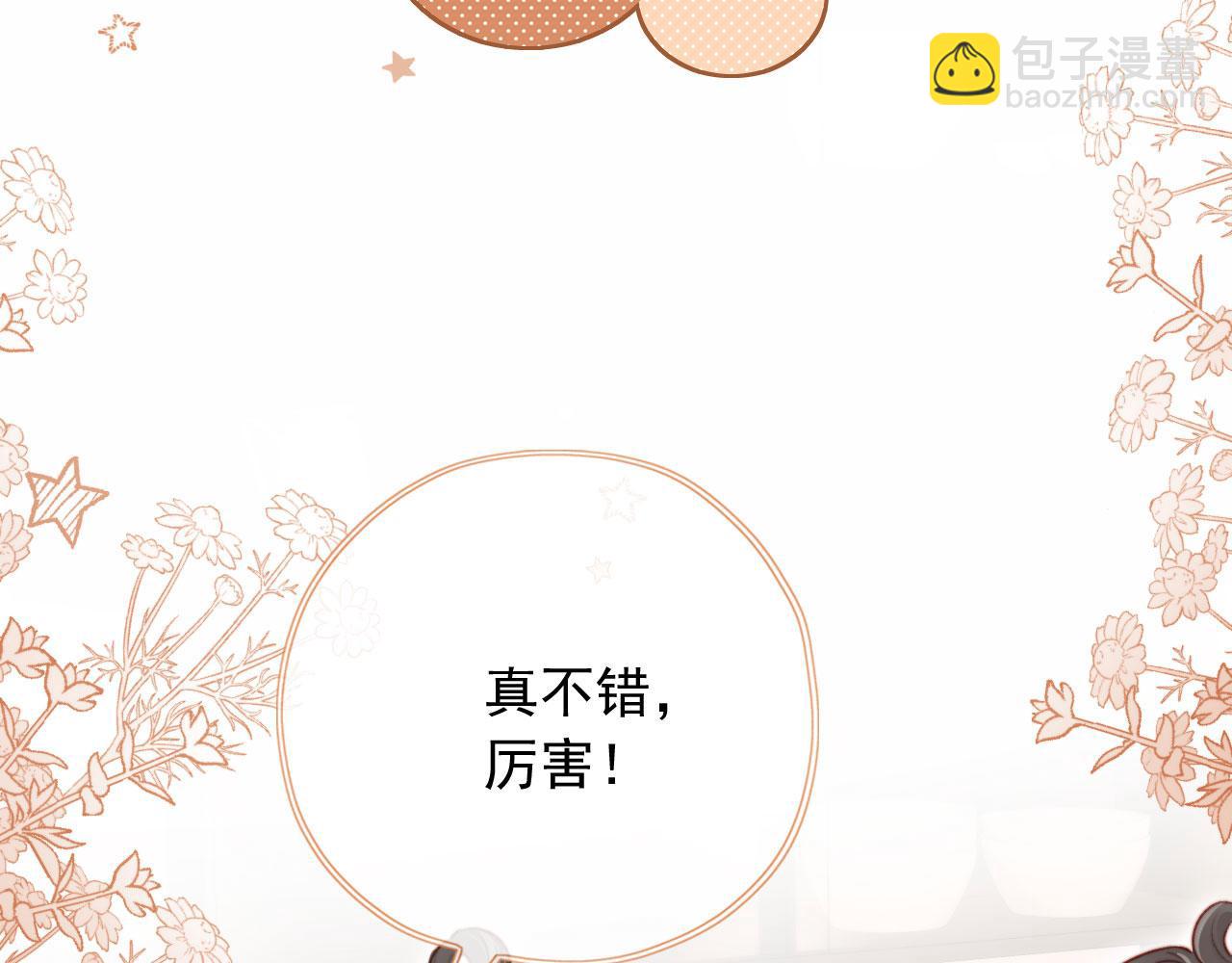 春节番外 我的愿望(1/3)-第74话